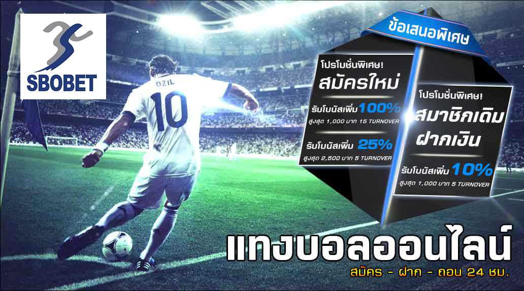 Sbobet Online