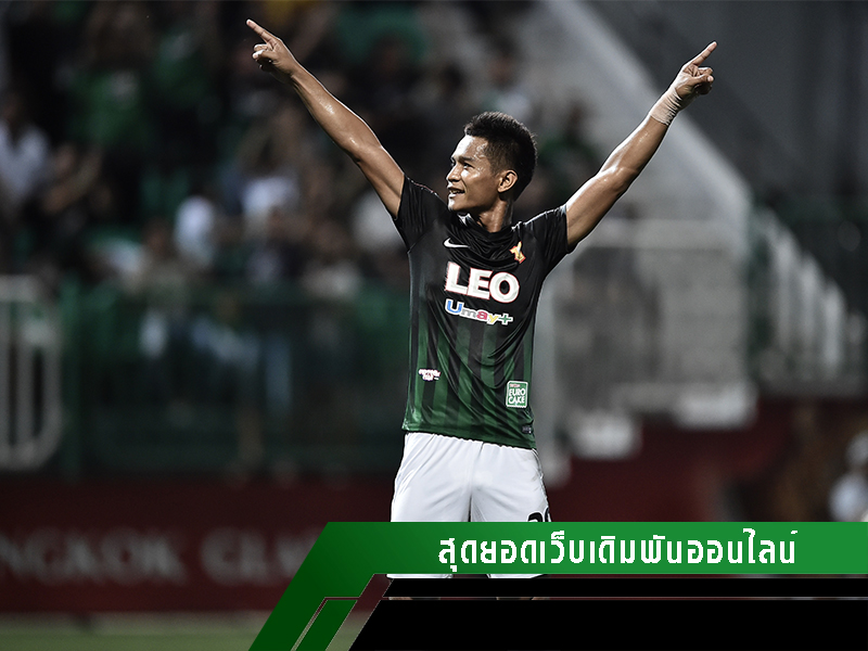 แทงบอลวันนี้